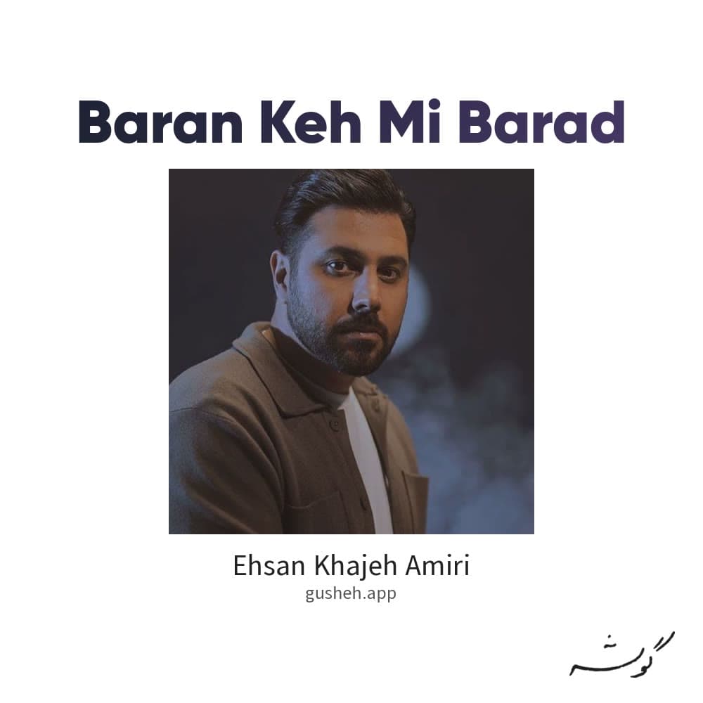  Baran Keh Mi Barad