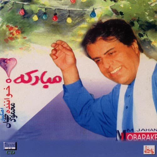 Mobarakeh