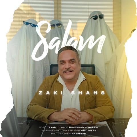 Salam