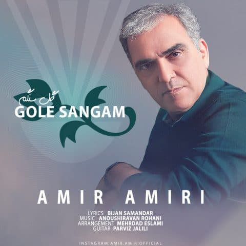 Gole Sangam