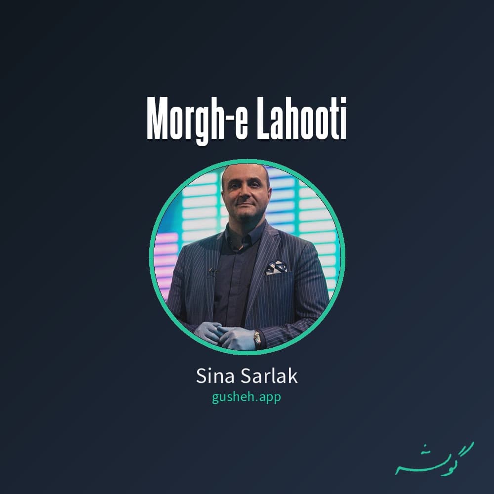 مرغ لاهوتی