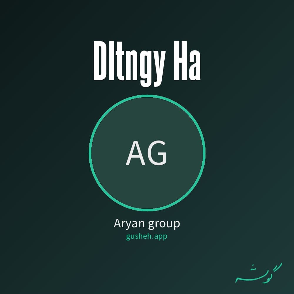 دلتنگی ها