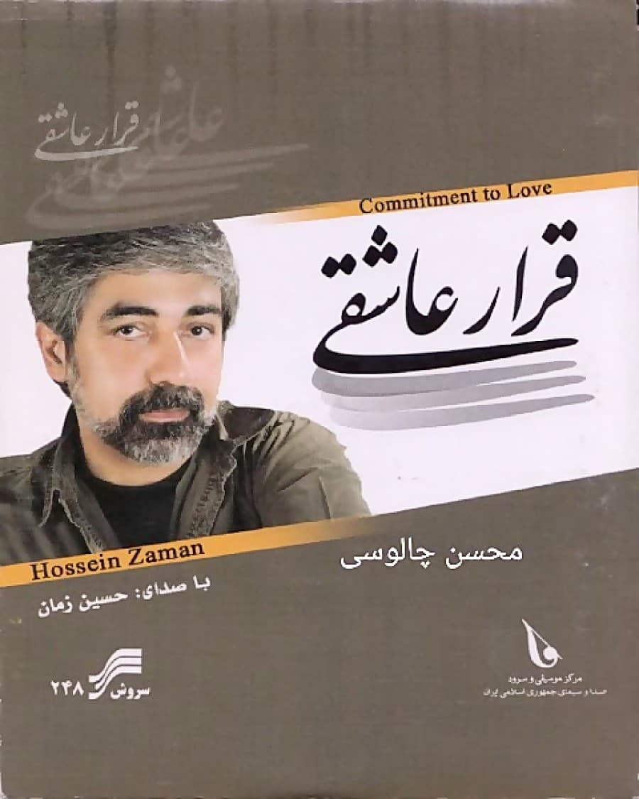 لالایی