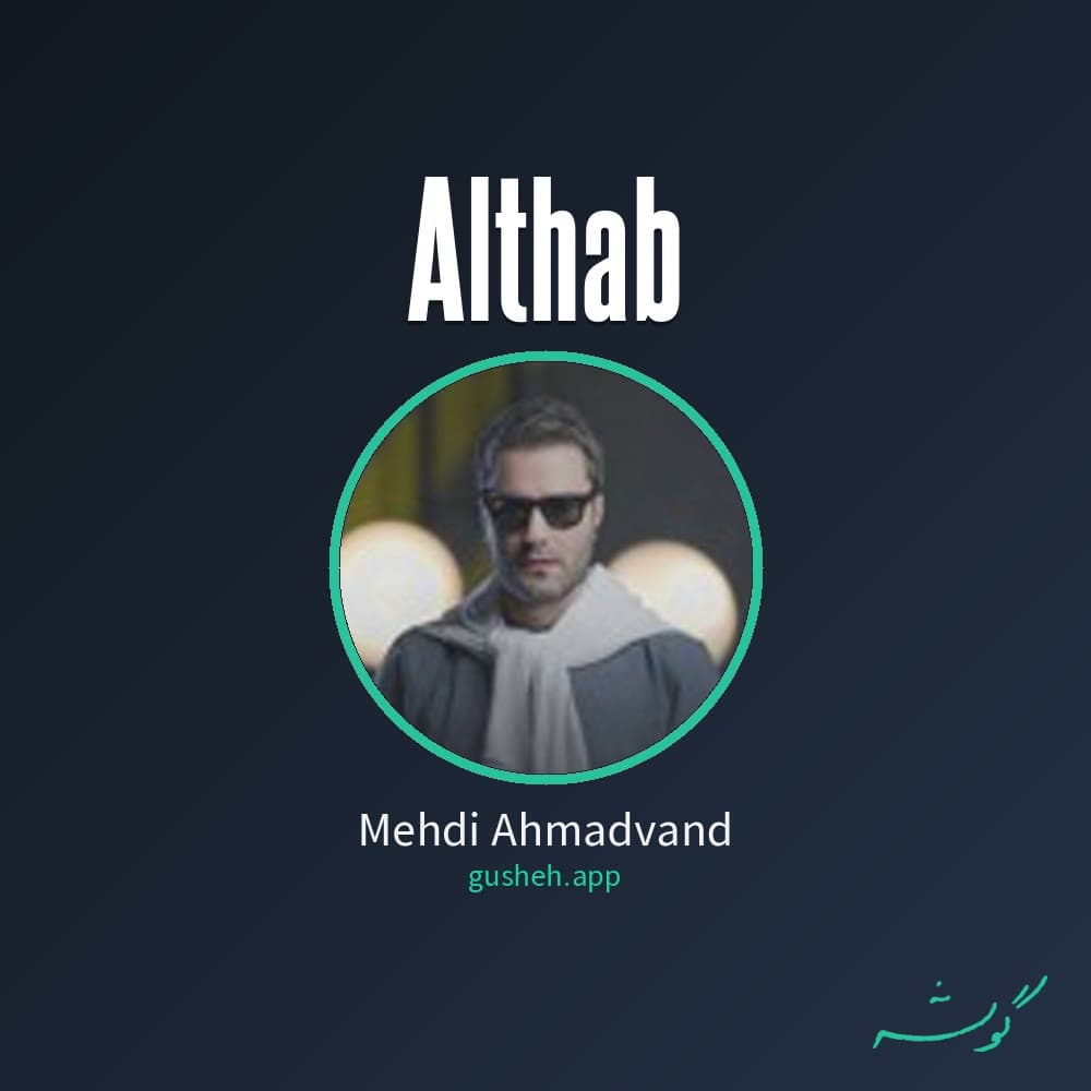 التهاب