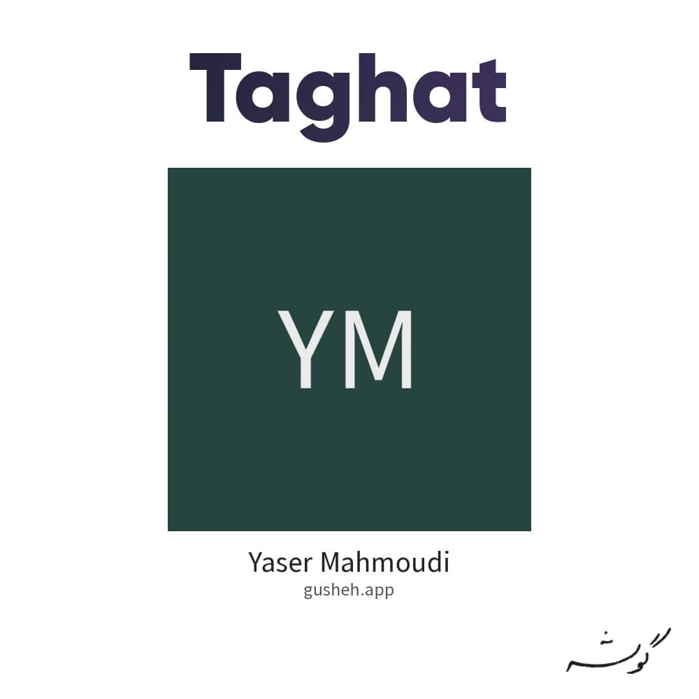 Taghat