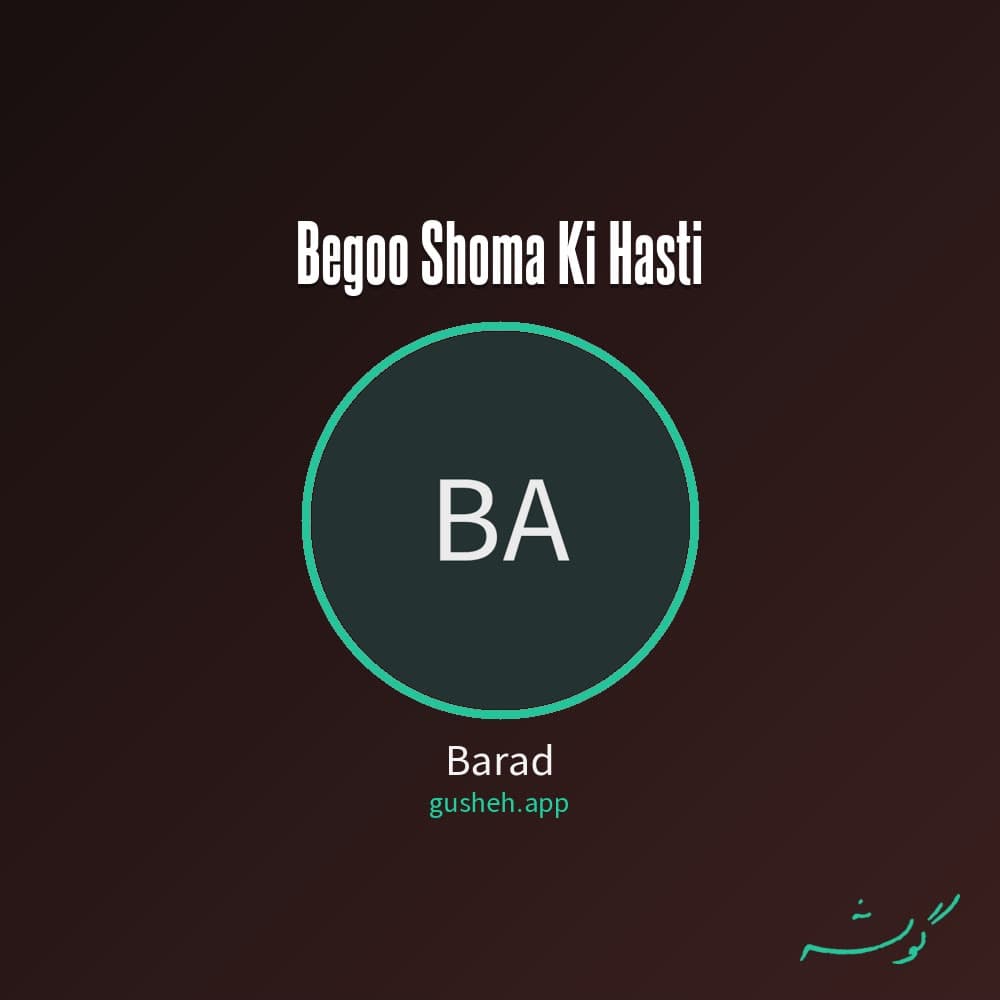 Begoo Shoma Ki Hasti