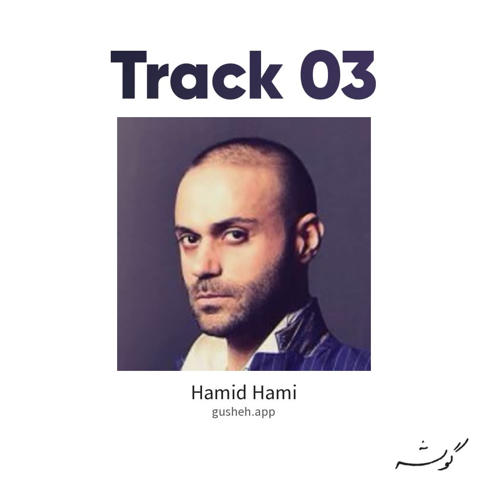 track 03