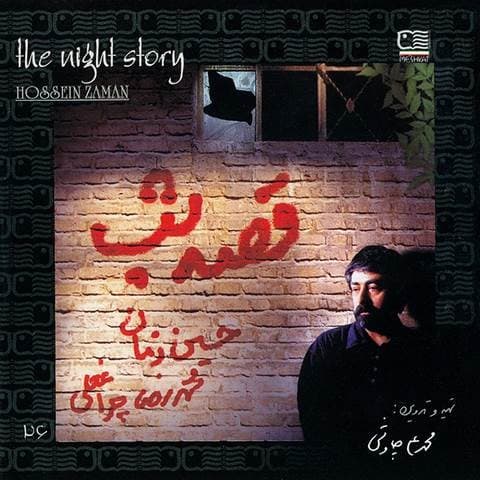 گلشن راز
