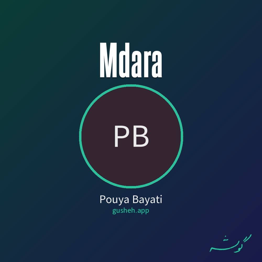 مدارا