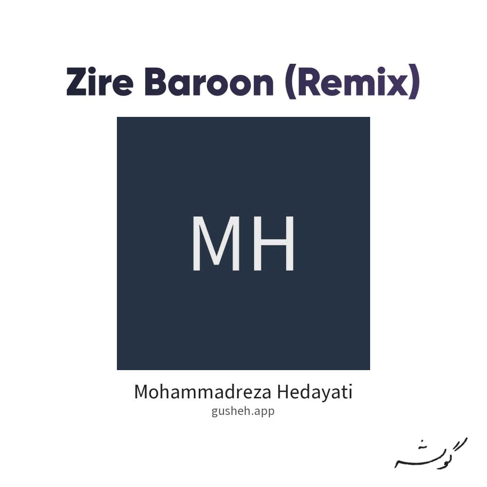 Zire Baroon (Remix)