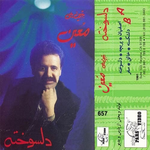 Delsoukhteh
