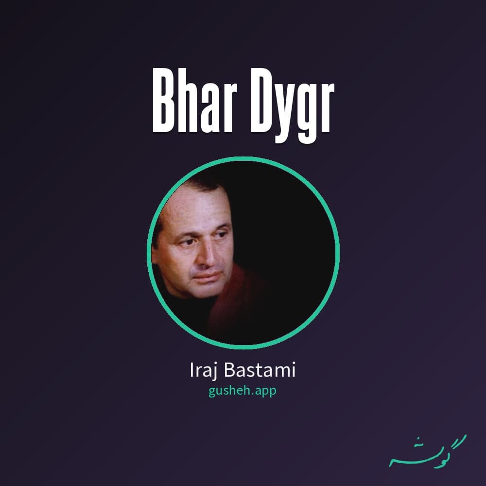 بهار دیگر