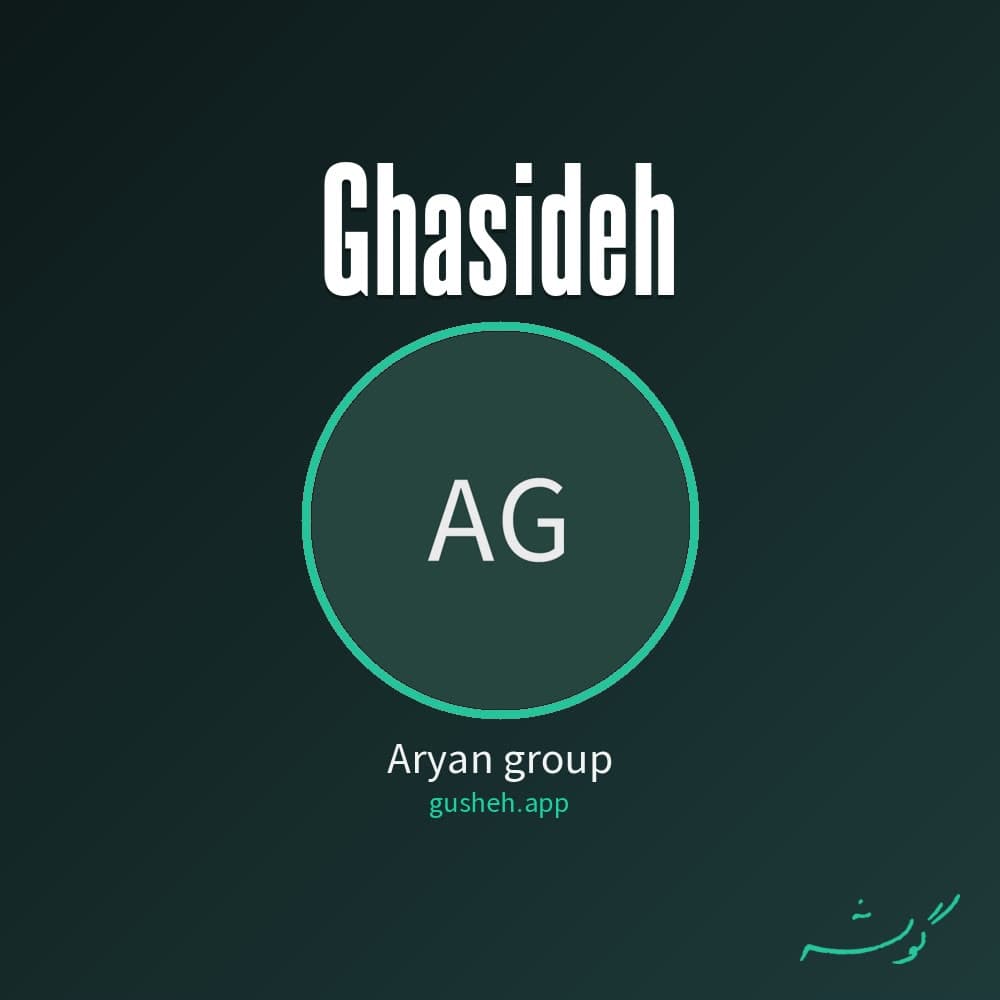 قاصدک