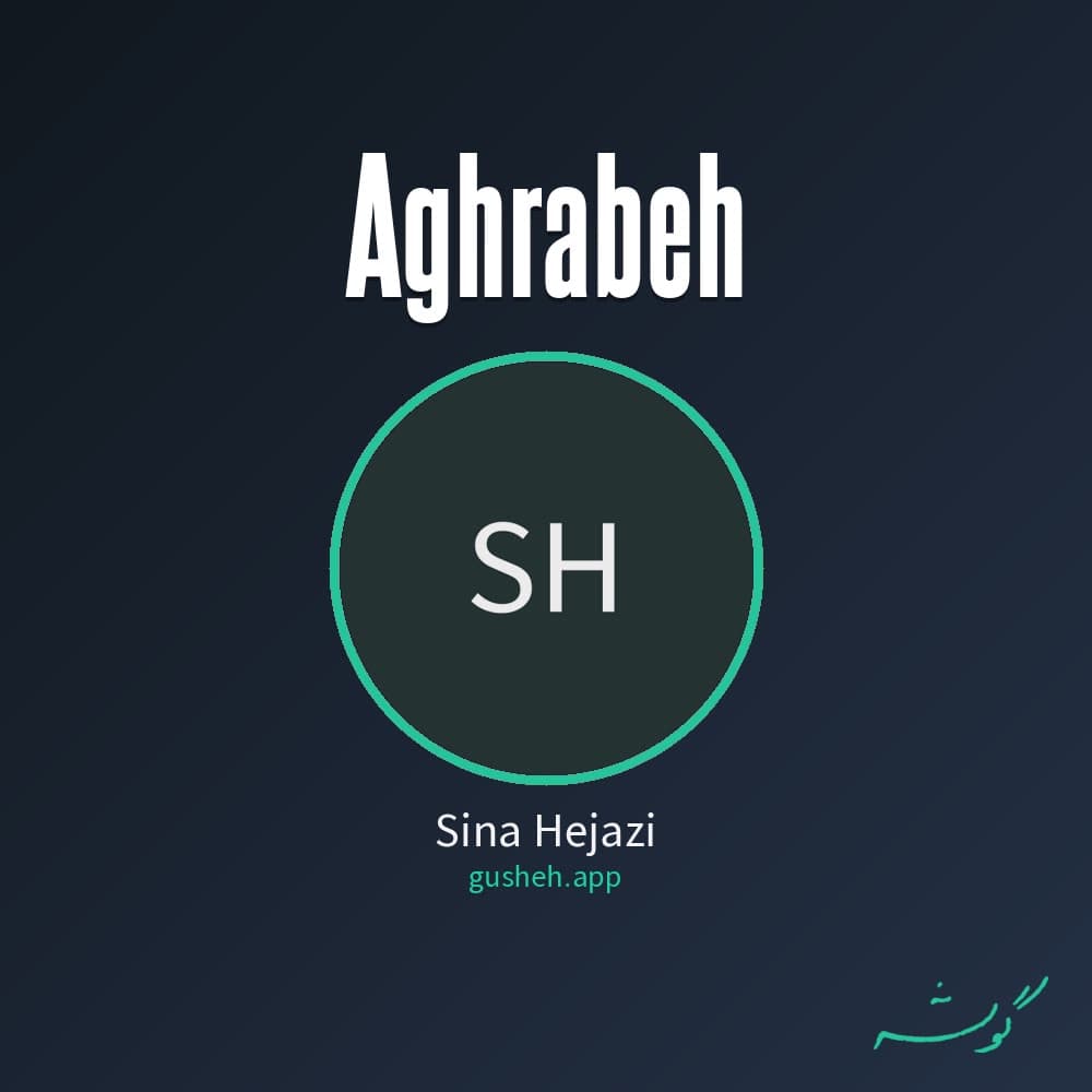 Aghrabeh