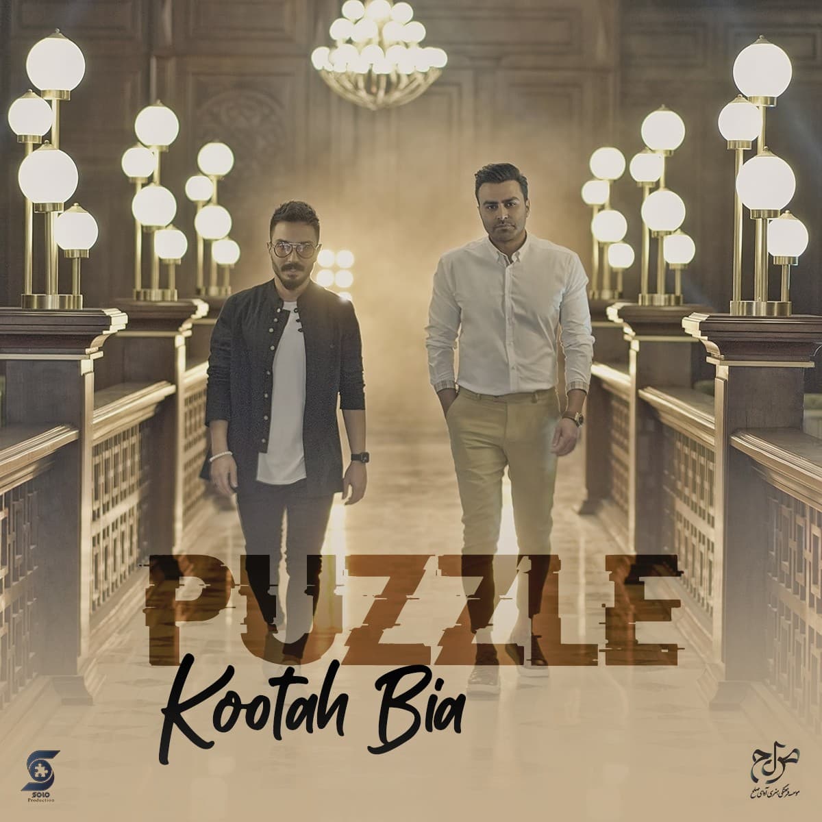 Kootah Bia