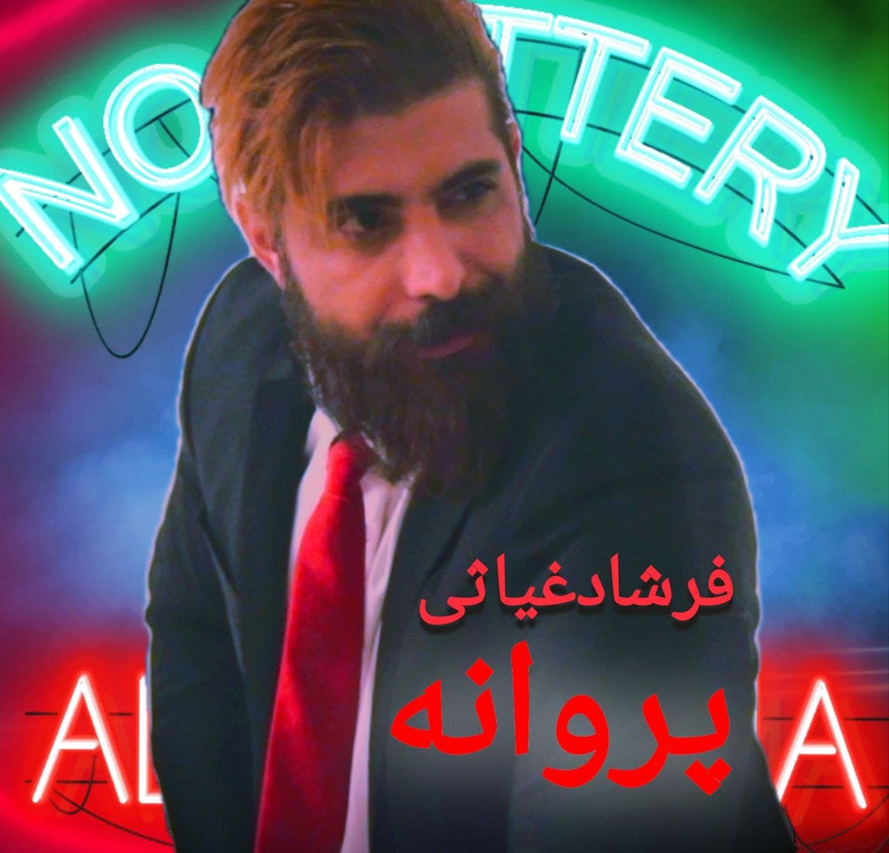 Parvaneh