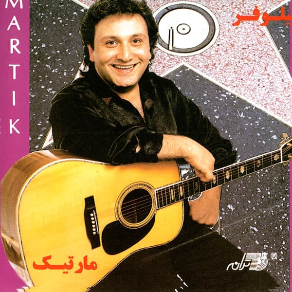 نیلوفر