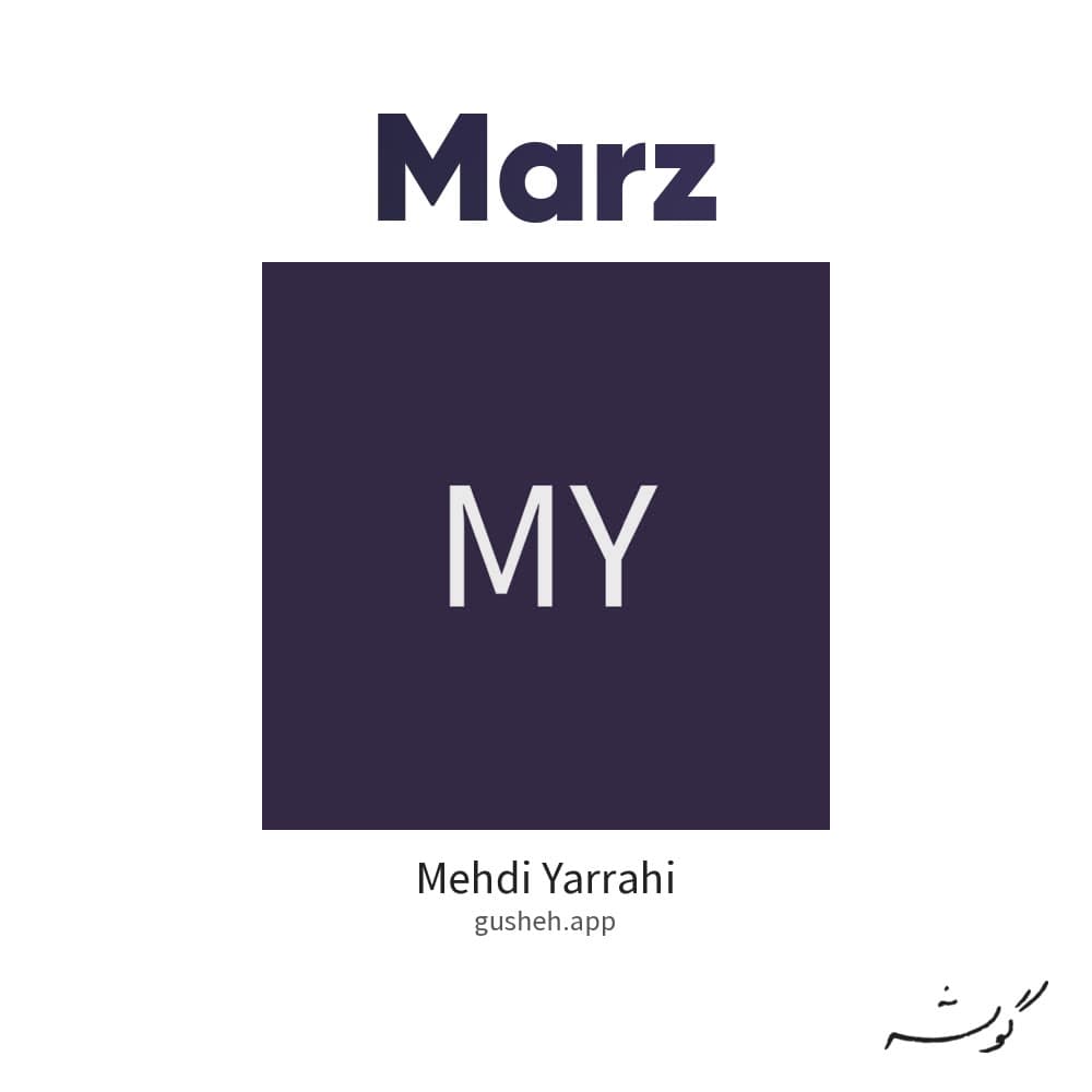 Marz