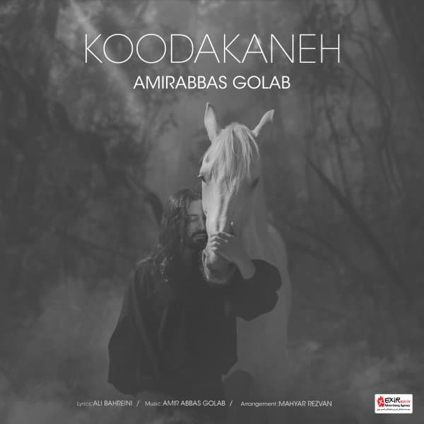 Koodakaneh