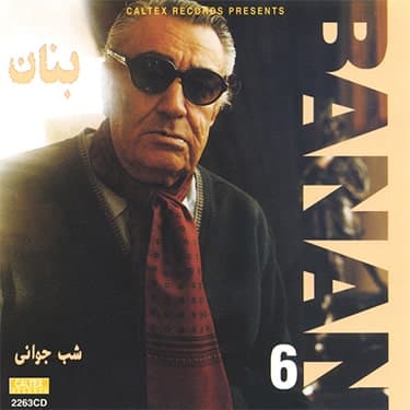 توشه ی عمر