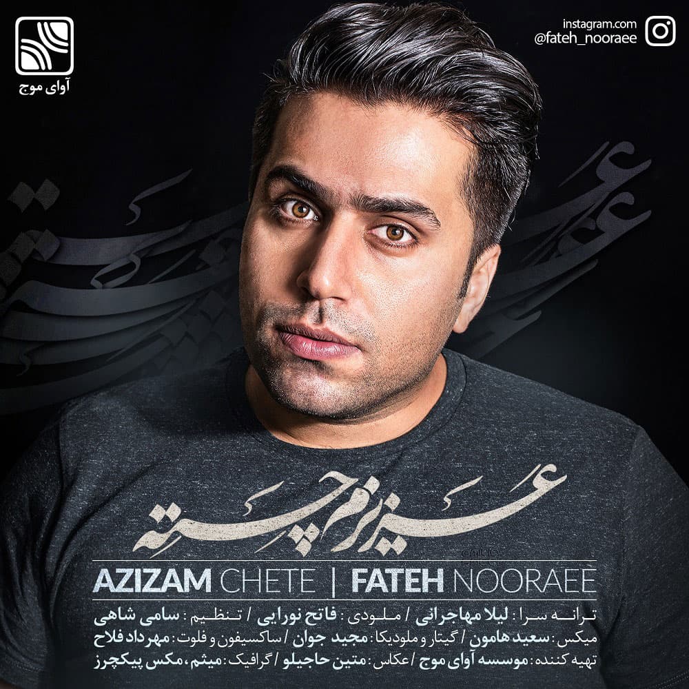 Azizam Chete