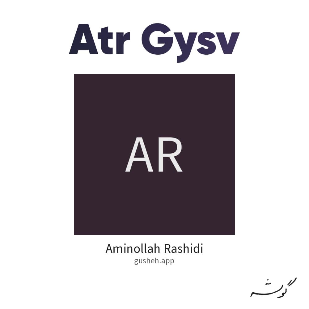 عطر گیسو