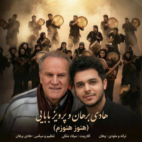 Hanoz Hanoozam (Ft Parviz Babaei)