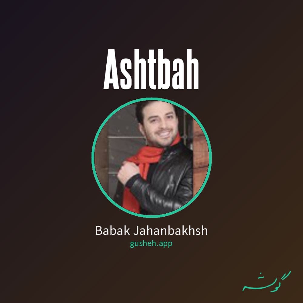 اشتباه