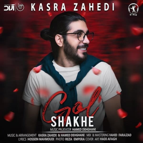 Shakhe Gol