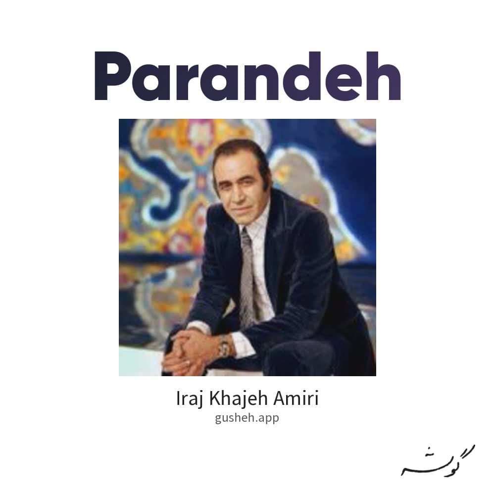 پرنده