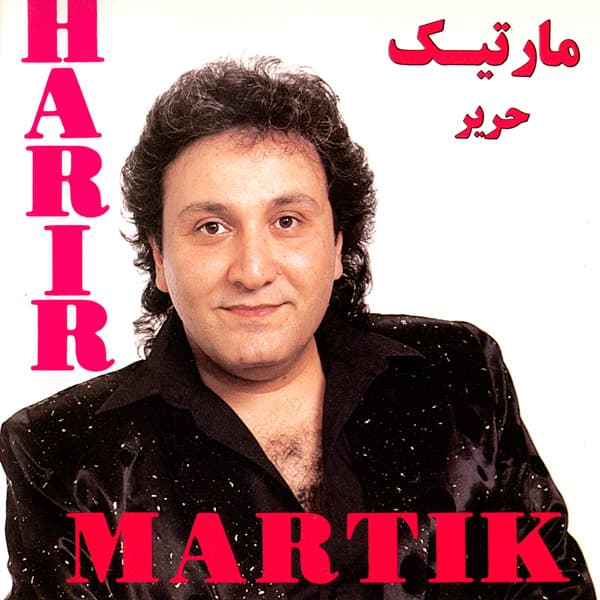 حریر