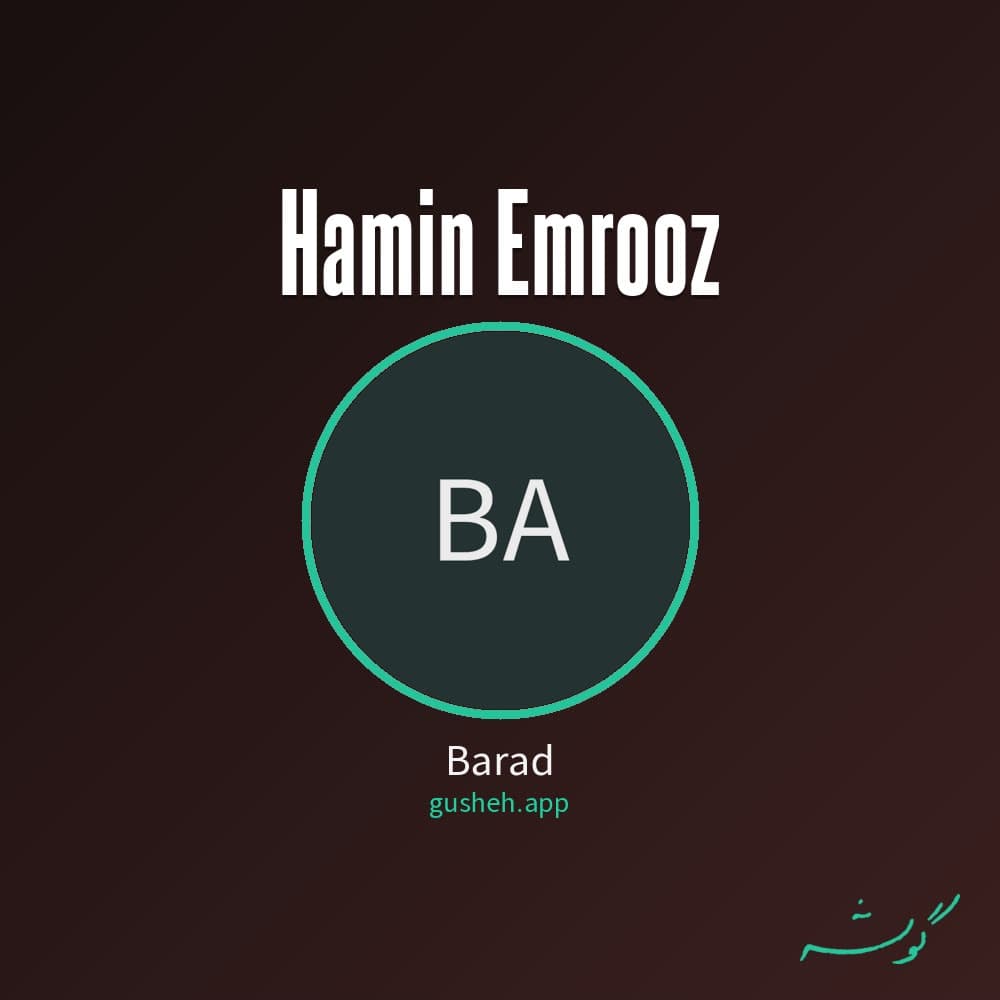 Hamin Emrooz