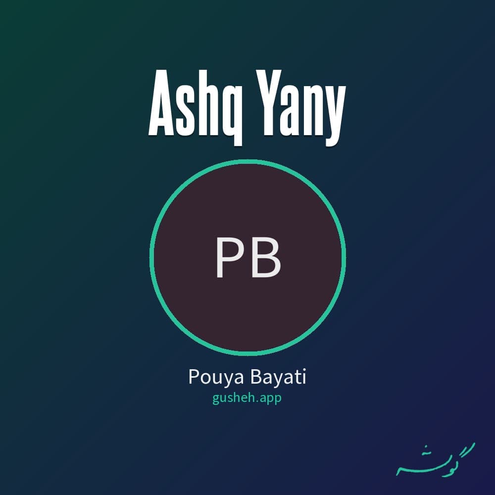 عشق یعنی