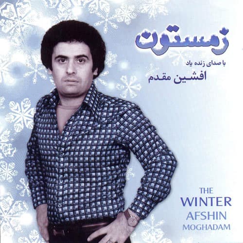 به من نخند