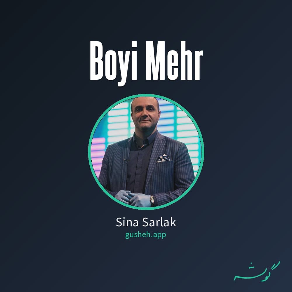 بوی مهر