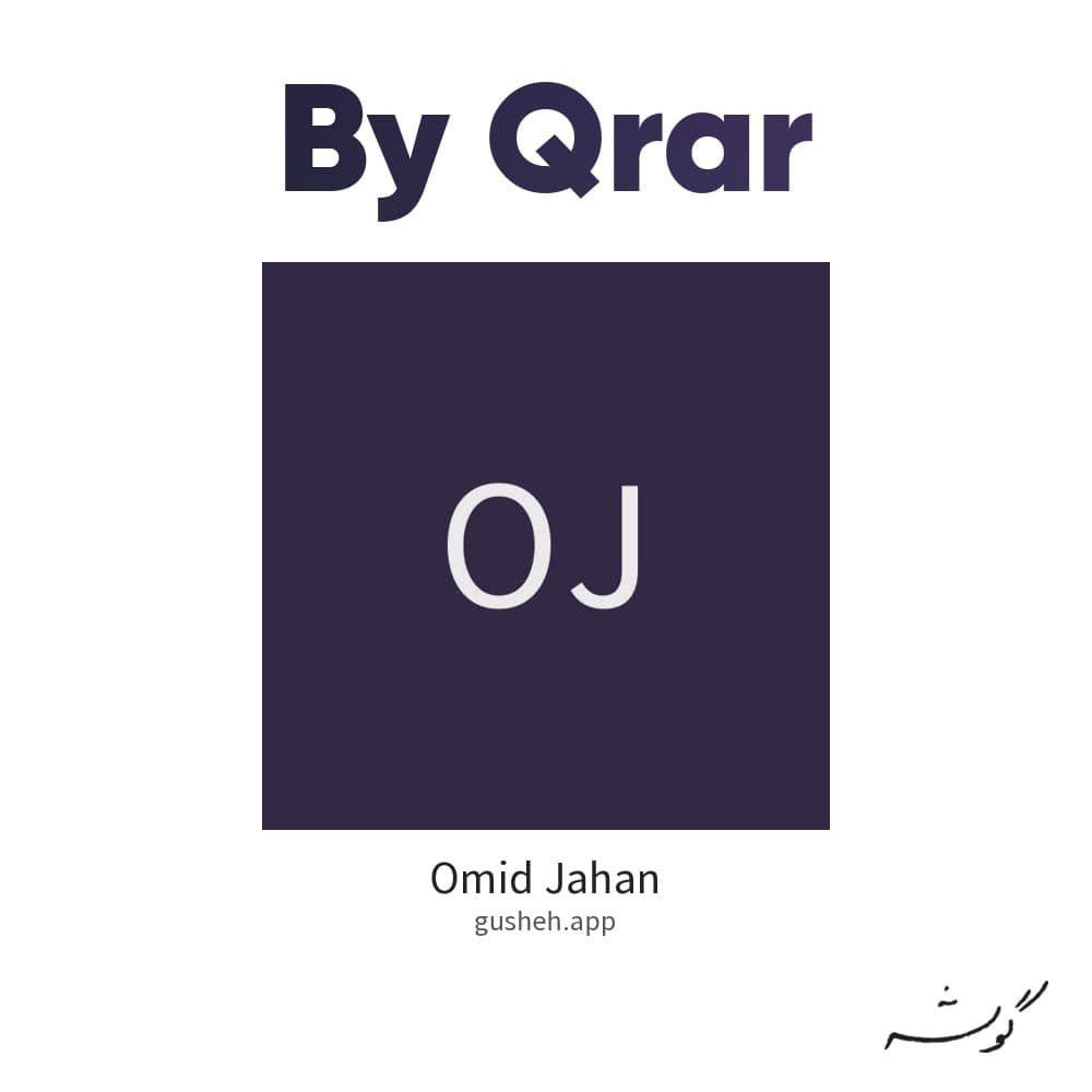 بی قرار