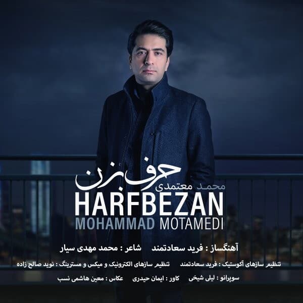 Harf Bezan