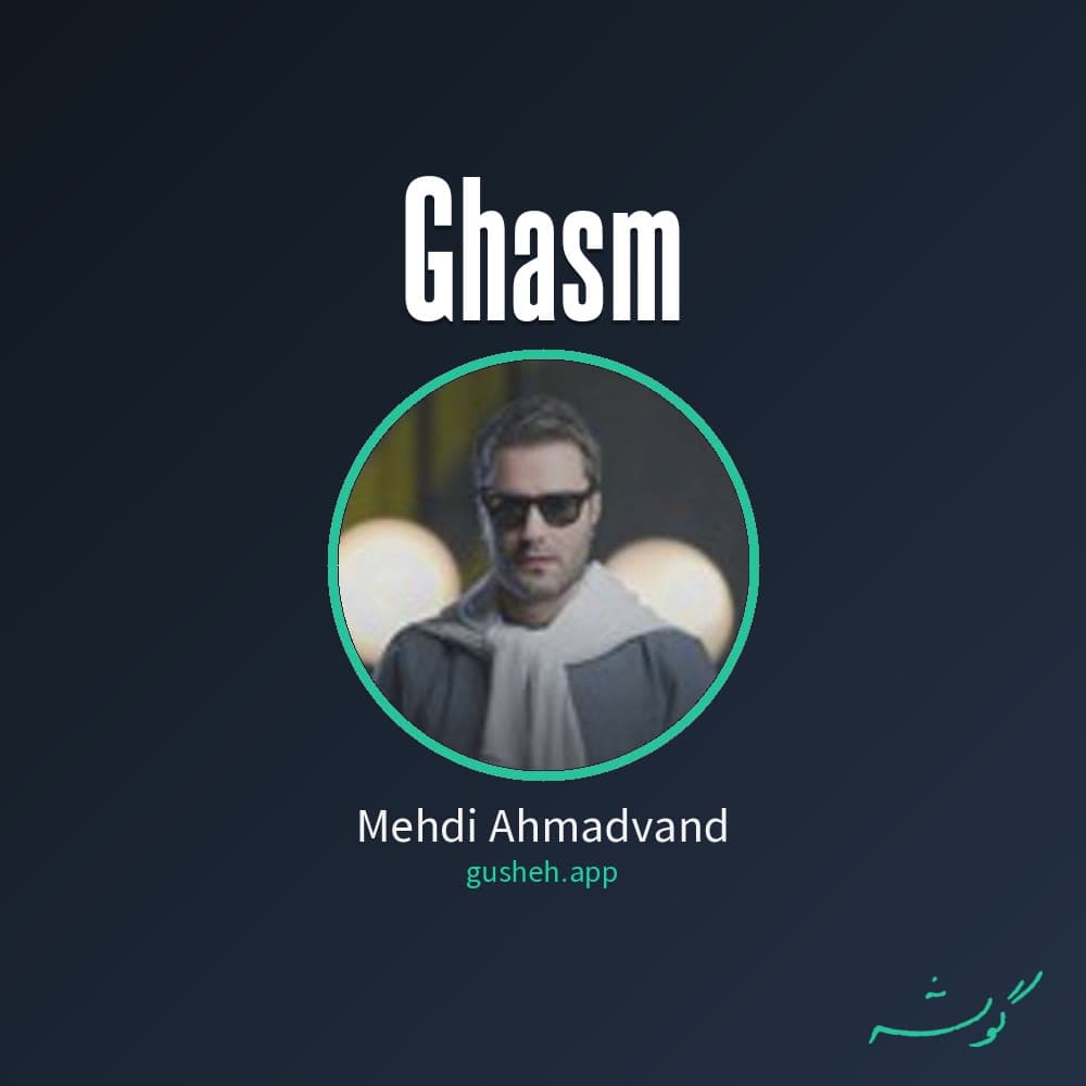 قسم