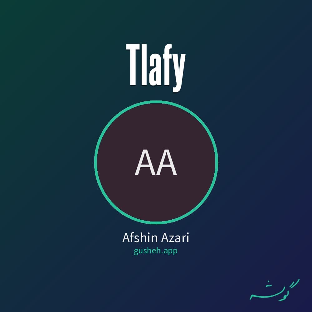 تلافی