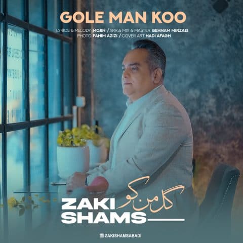 Gole Man Koo