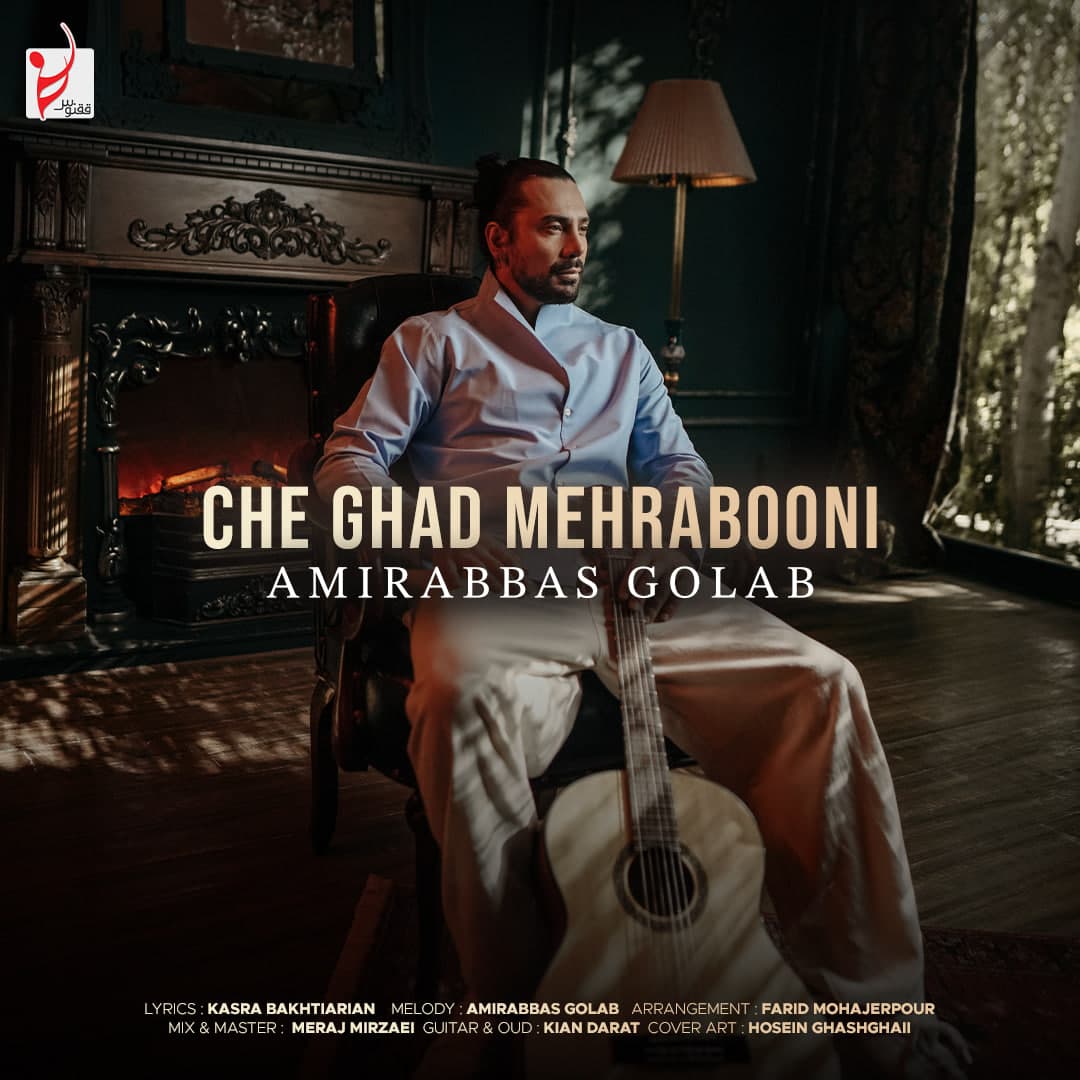 Cheghad Mehrabooni