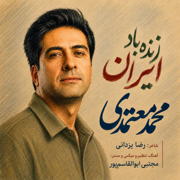 Zende Bad Iran