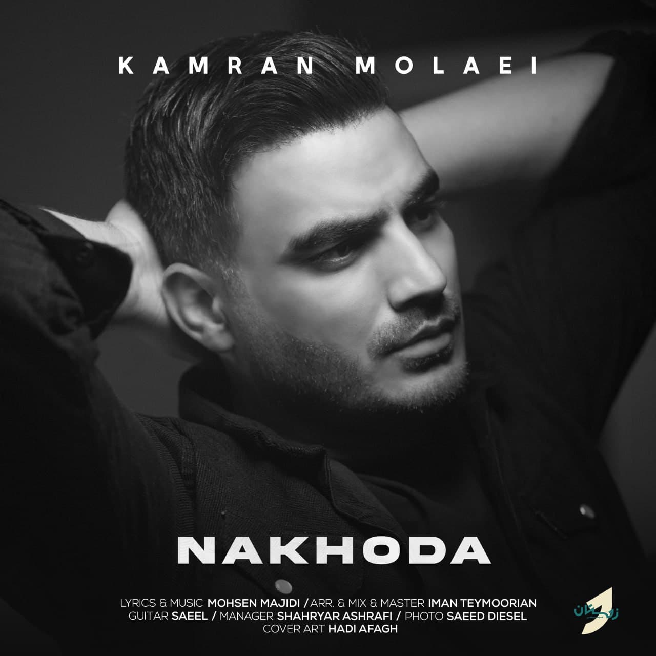 Nakhoda