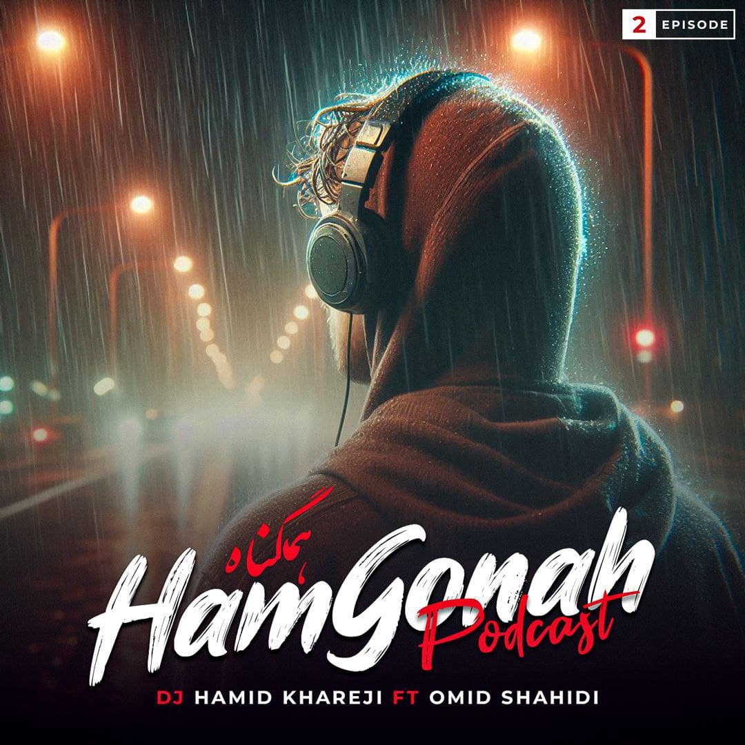 Hamgonah 2 Ft Omid Shahidi