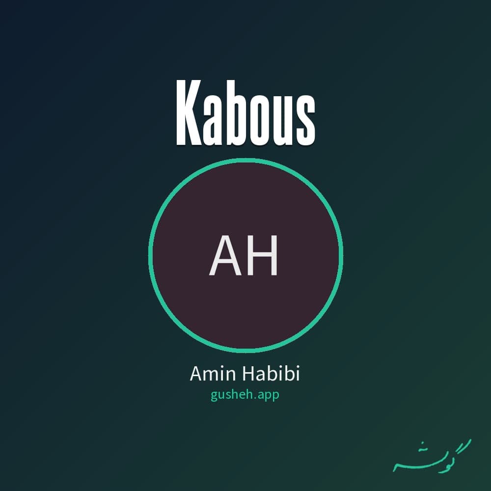 کابوس