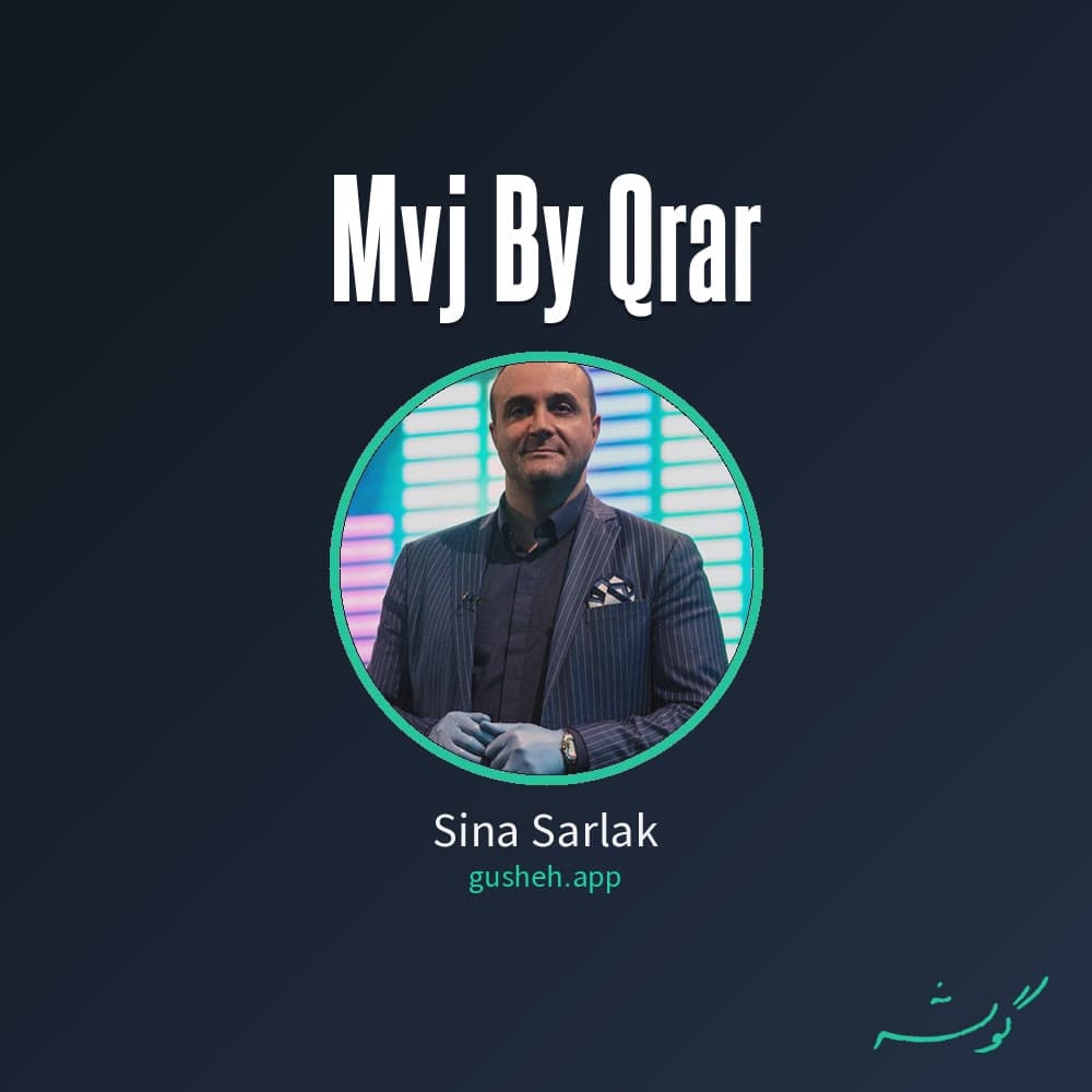 موج بی قرار