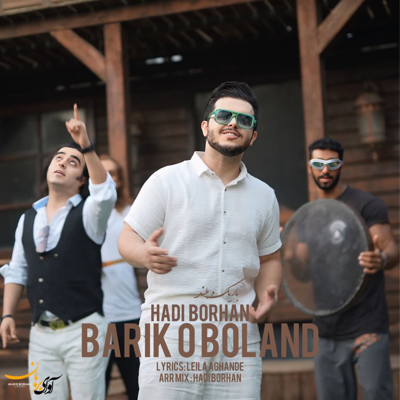 Barik o Boland