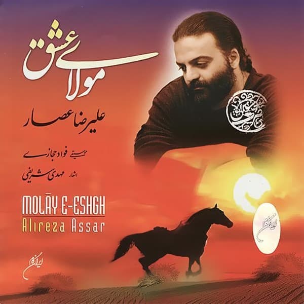 Molaye Eshgh