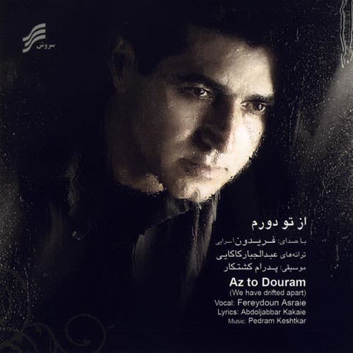 Az To Dooram