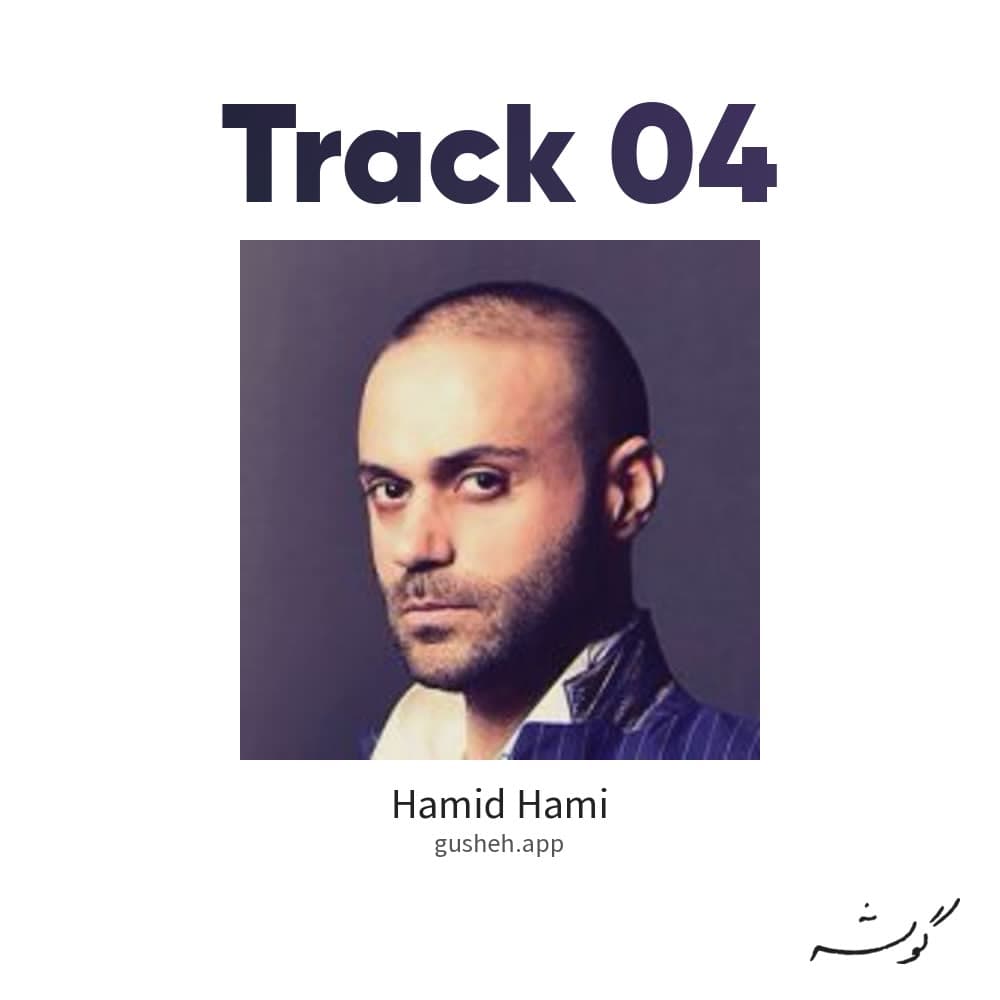 track 04